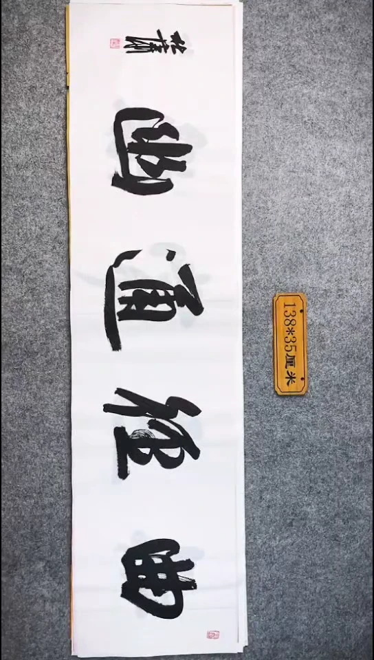 书法044中书协 杜潇书法放漏