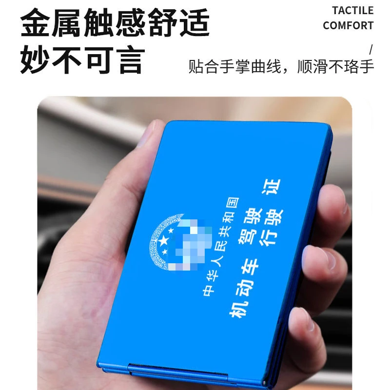 金属驾驶证套行驶证件套驾照保护套金属行车本一体套二合一卡套