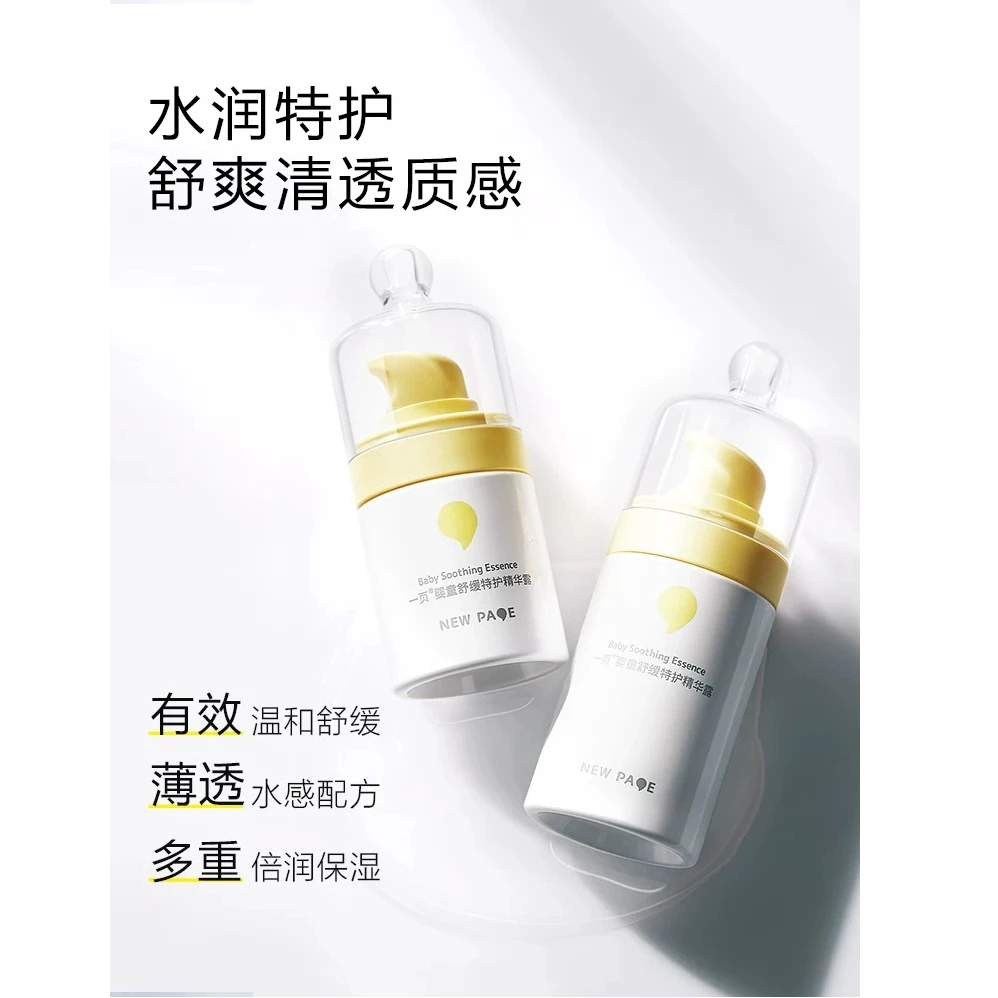 儿童小奶瓶精华露宝宝面霜滋润补水润肤