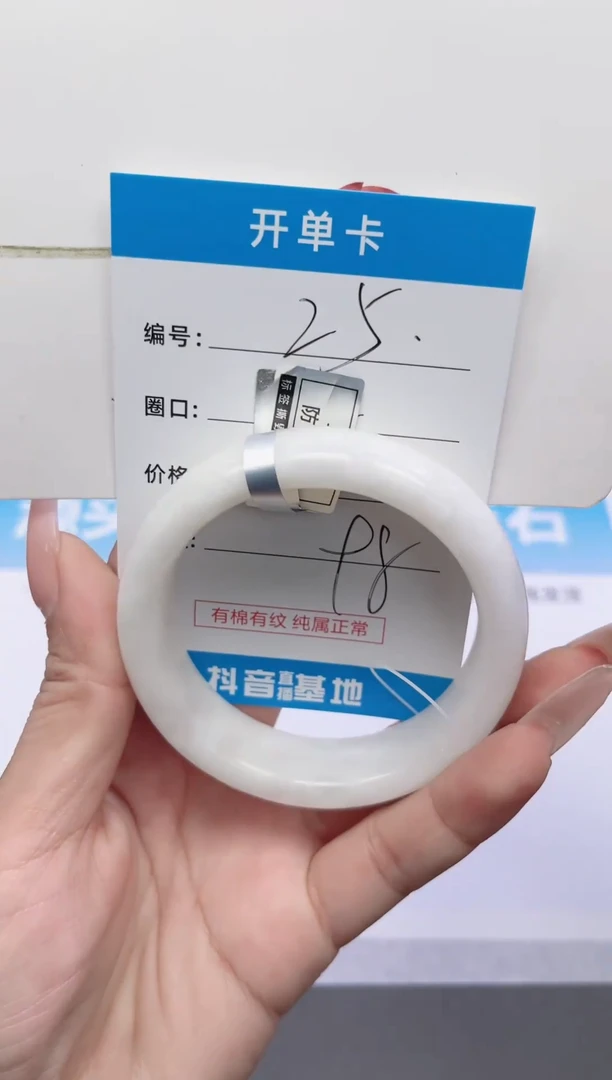 未镶嵌手镯和田玉25-白玉55