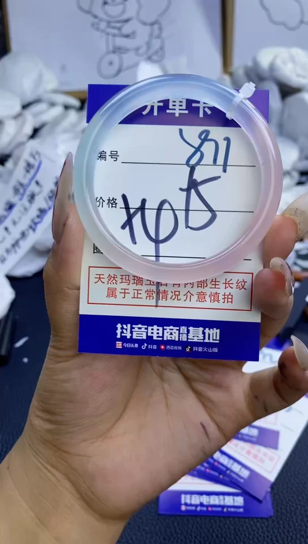 手镯玛瑙/玉髓未镶嵌591