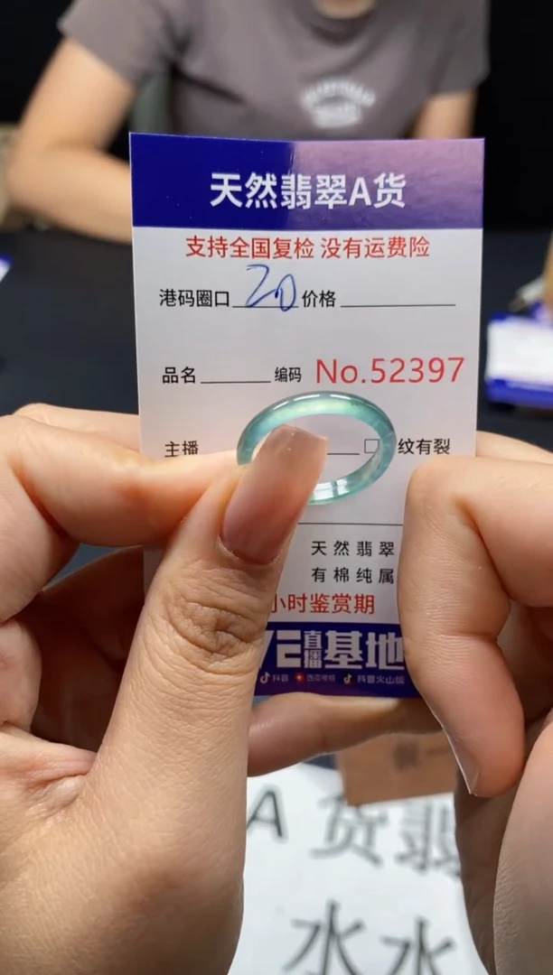 未镶嵌戒指翡翠天然A货翡翠2397