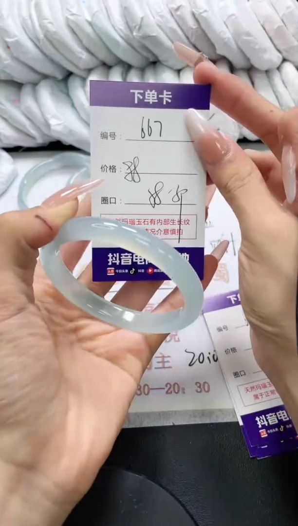 未镶嵌手镯玛瑙/玉髓667