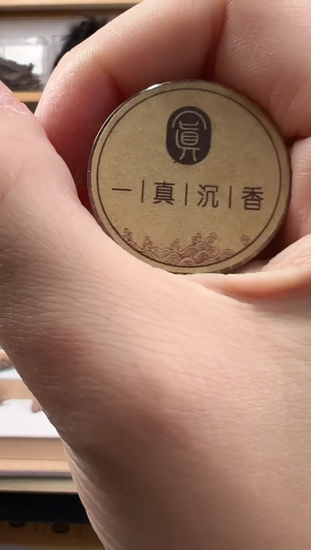 【闪购商品】行鸾地（海南鸡母虫漏）香体验装2根