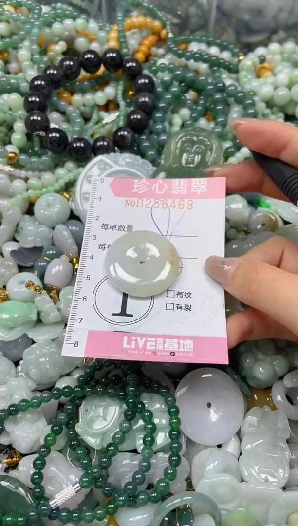 翡翠未镶嵌颈饰闪购0256468