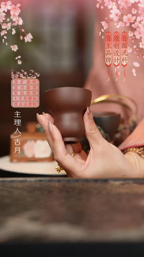 J267 紫泥光素福禄杯80cc