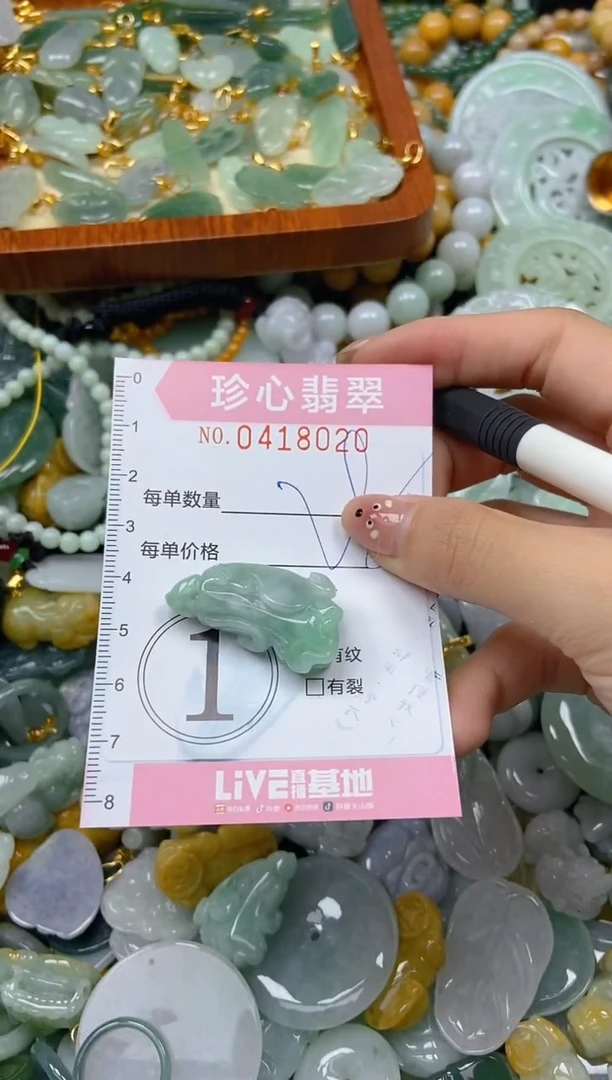 颈饰未镶嵌翡翠闪购0418020