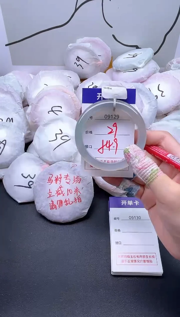 手镯玛瑙/玉髓未镶嵌9129