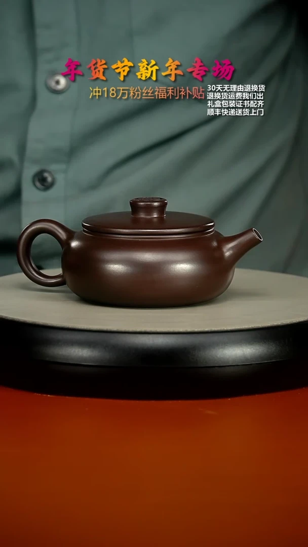 【闪购商品】紫砂茶壶顾健华赤龙血砂福气扁韵220cc