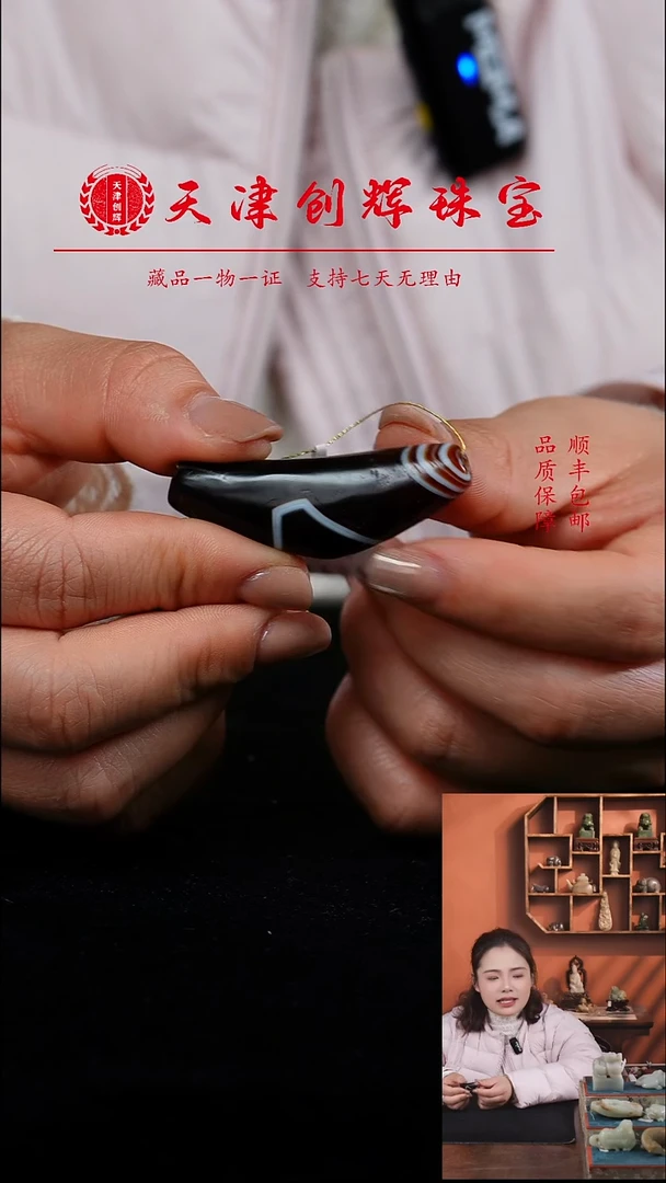 未镶嵌吊坠(不含链)玛瑙/玉髓1