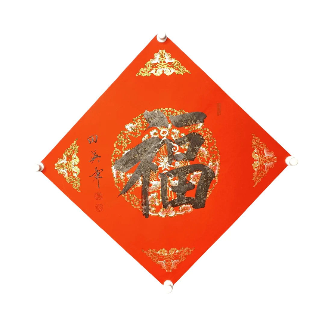 f2田英章书法软片尺寸45*45约2平尺