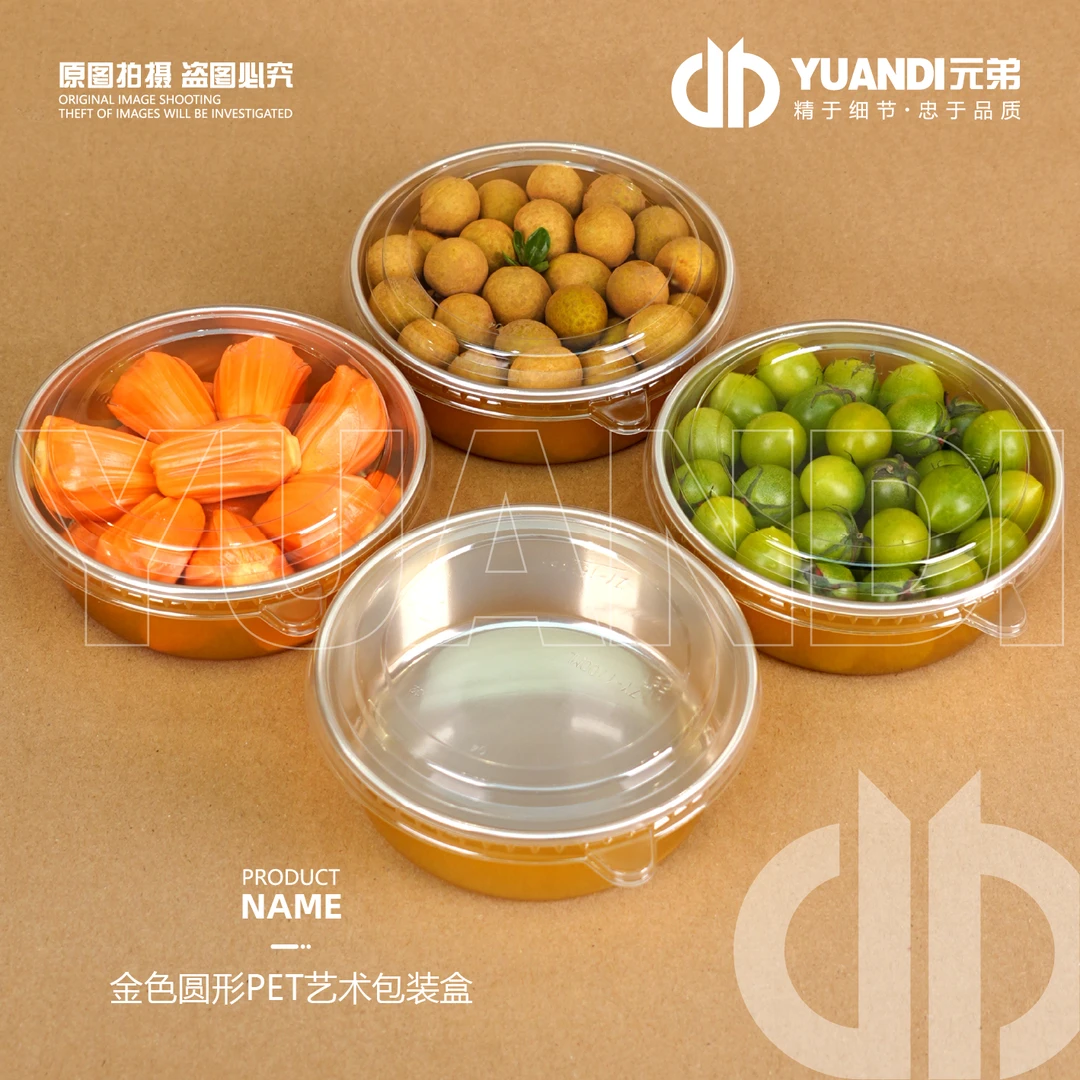 金色圆形PET艺术包装盒  1箱200只