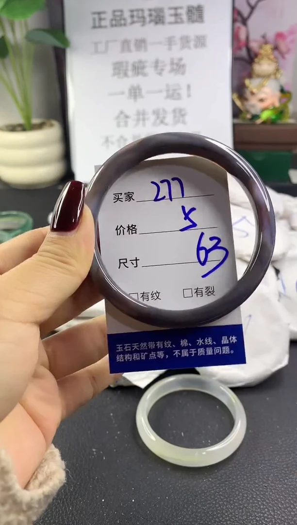 手镯玛瑙/玉髓未镶嵌277