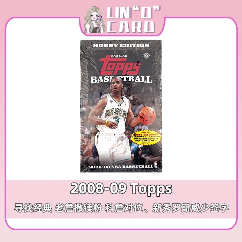 单包 2008-09 Topps 寻找经典老詹撒镁粉 科詹对位 球星卡盲盒
