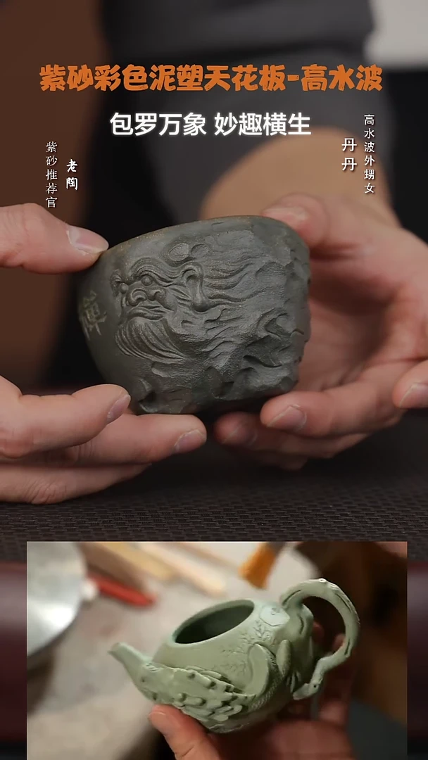 【闪购商品】紫砂茶杯陶WXT79高水波达摩杯青灰段100