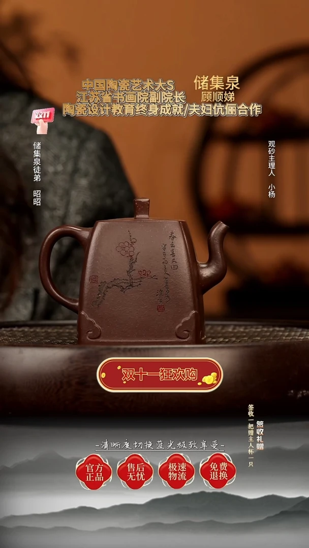 茶壶紫砂85 紫玉金砂 四方祥云壶 350c