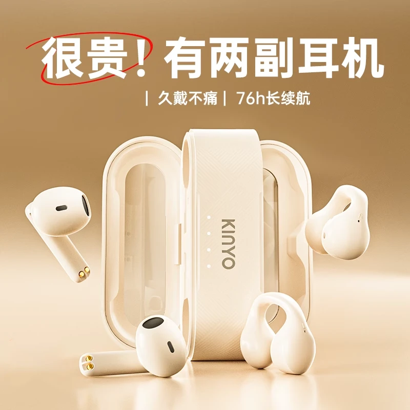 i25蓝牙双耳机2026新款无线耳夹式半入耳二合一两对超长续航