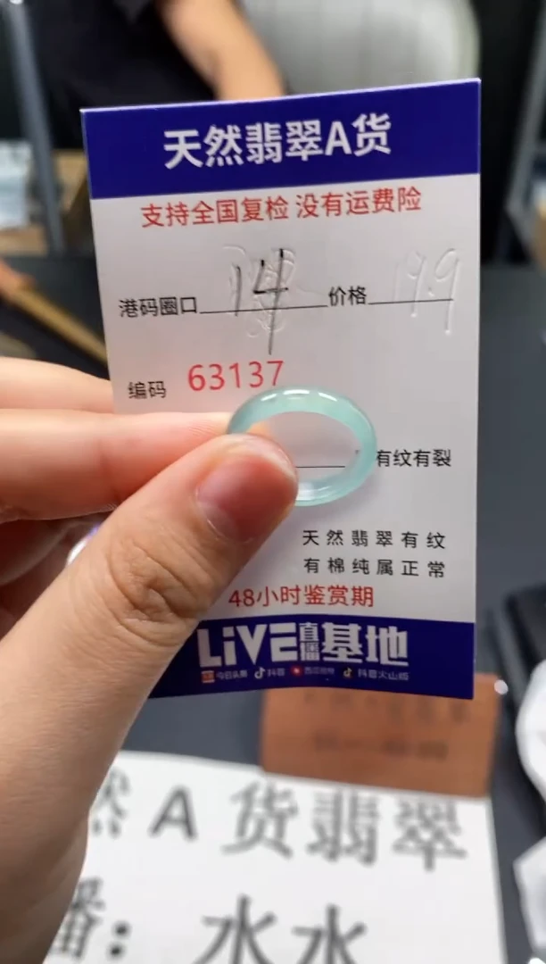 未镶嵌戒指翡翠天然A货翡翠3137