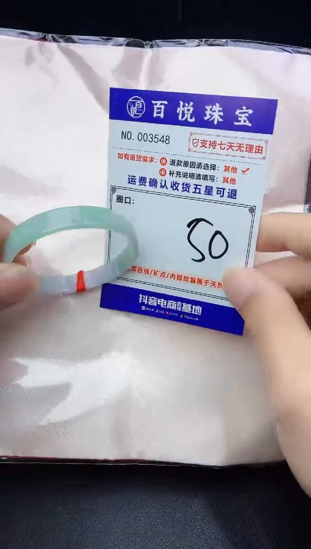 未镶嵌手镯翡翠手镯