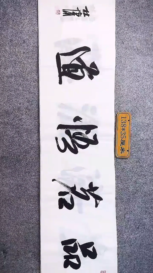 书法中书协杜潇书法052