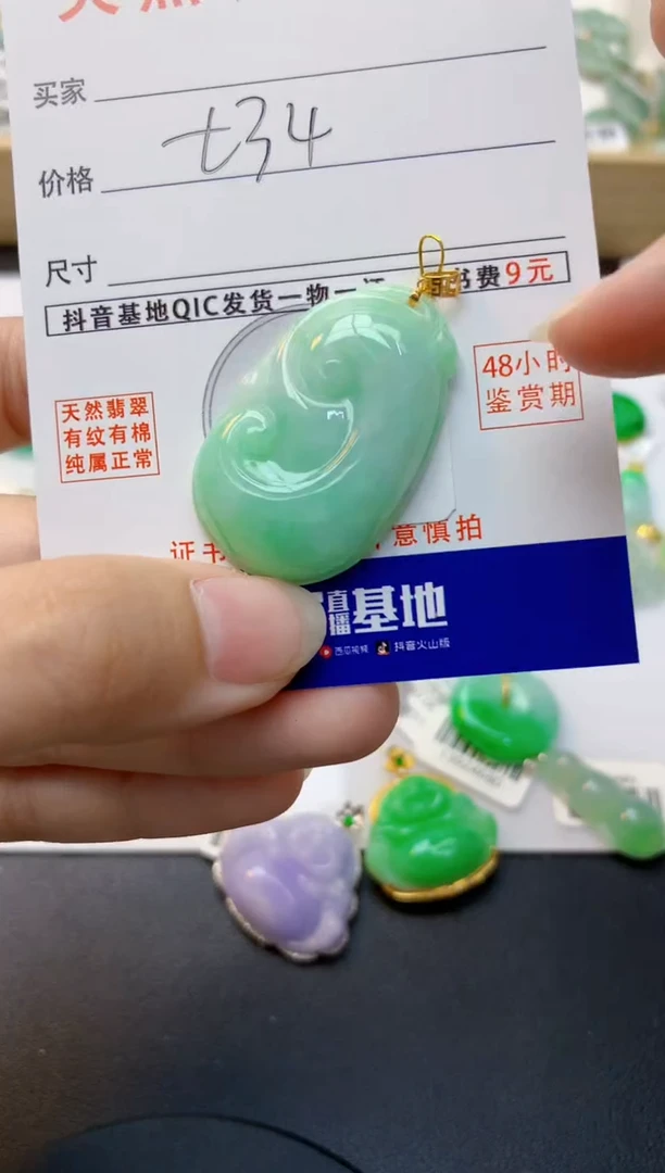 颈饰18K金镶嵌翡翠天然缅甸A货翡翠