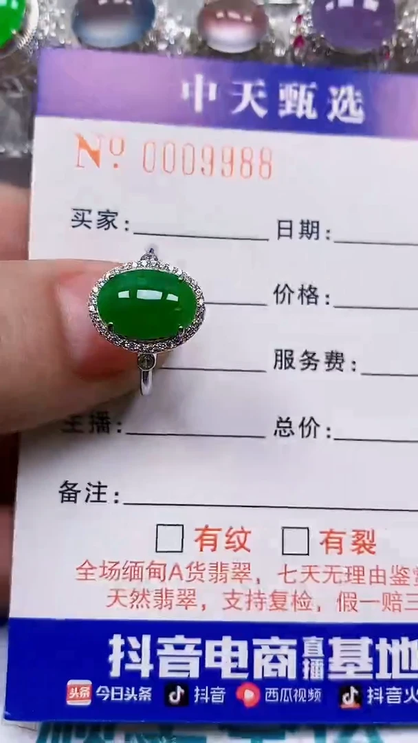 银S925镶嵌戒指翡翠/9988