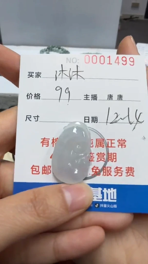 未镶嵌挂件翡翠沐*沐沐⚜沐1499