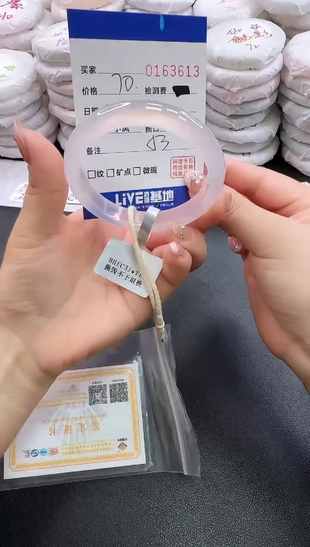 手镯玛瑙/玉髓未镶嵌3613