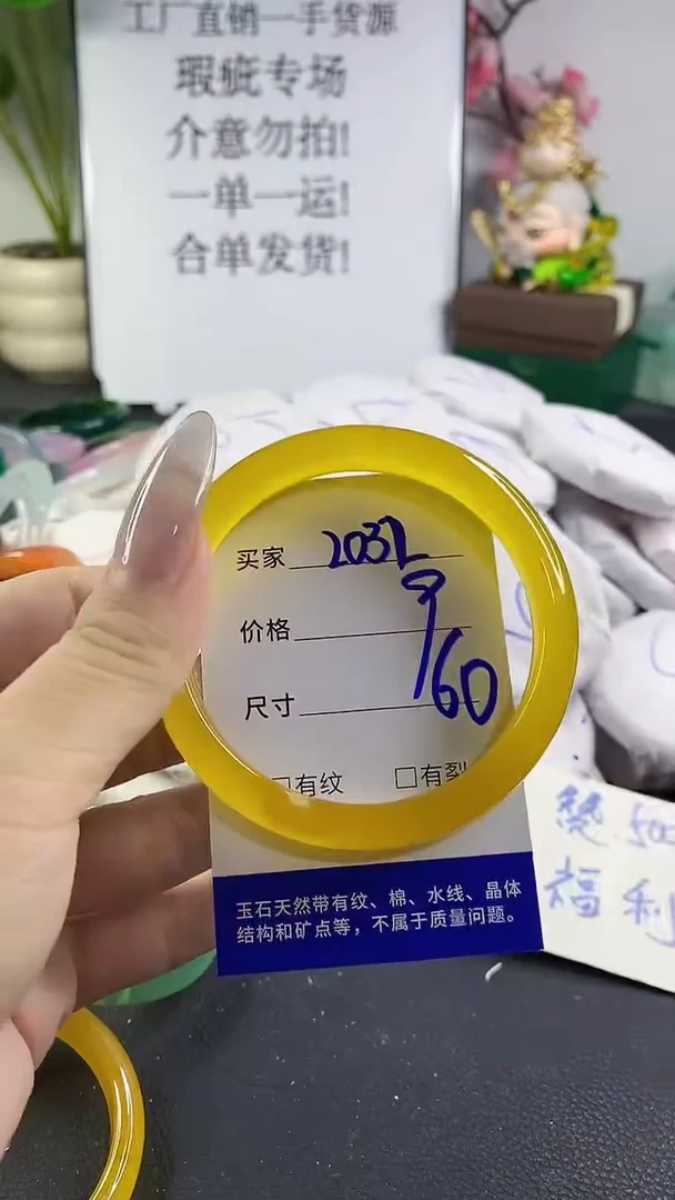 手镯玛瑙/玉髓未镶嵌2032