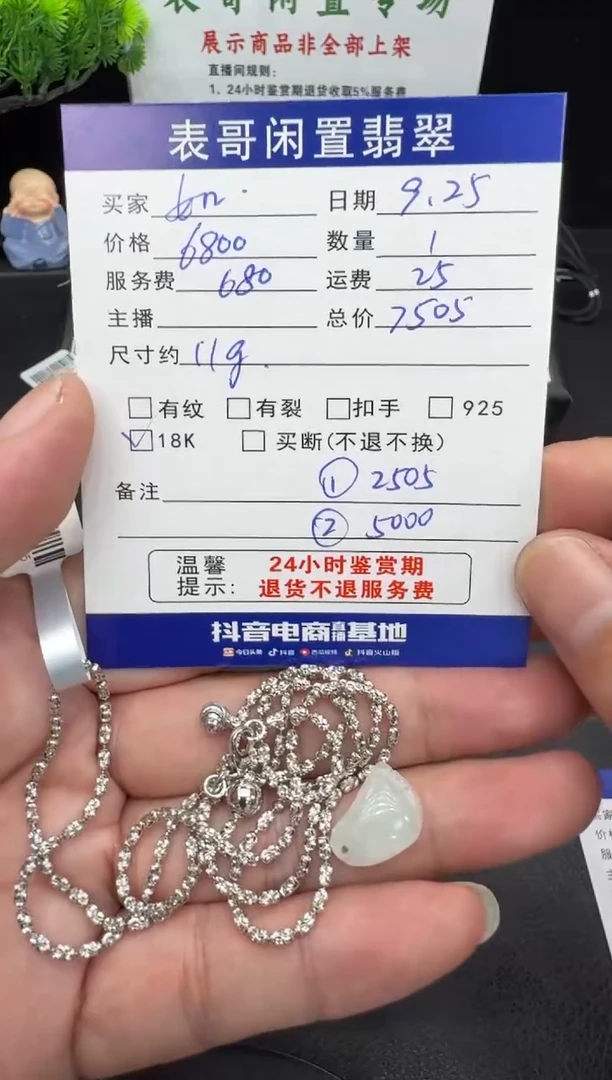 颈饰18K金镶嵌翡翠如**得翡翠吊坠