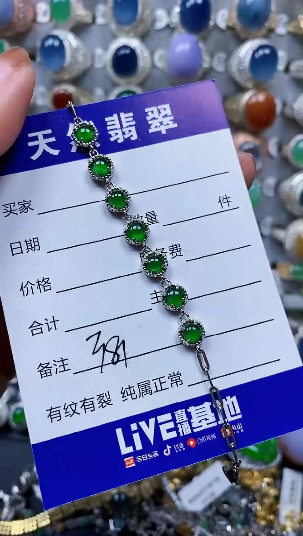 银S925镶嵌手链翡翠381