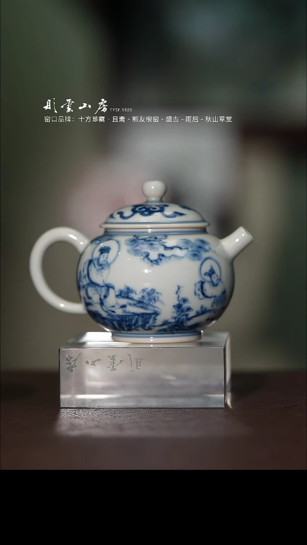 瓷片且斋格古青花麻姑献寿壶