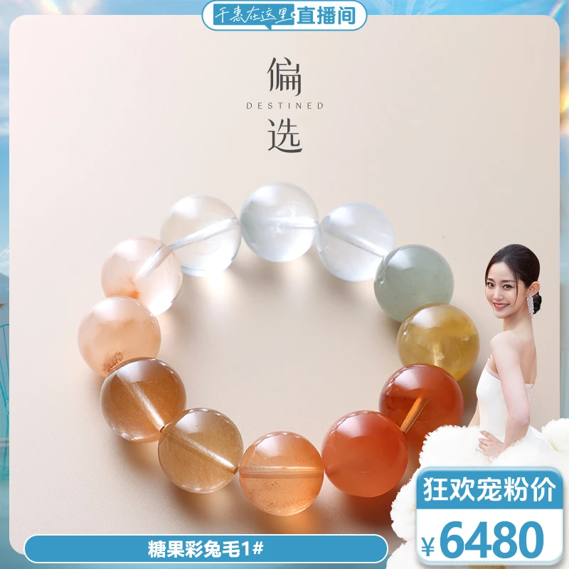 【偏选】【孤品】糖果彩兔毛