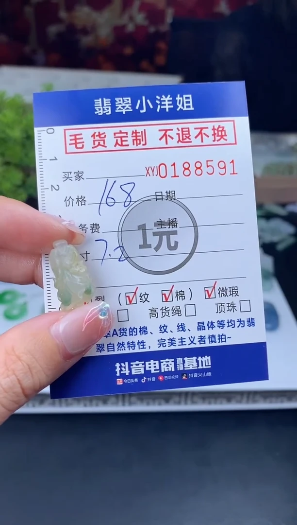 【闪购商品】定制翡翠未镶嵌毛货商品 不退换/8591