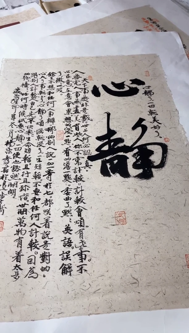 国画81紫仪馆藏福利作品
