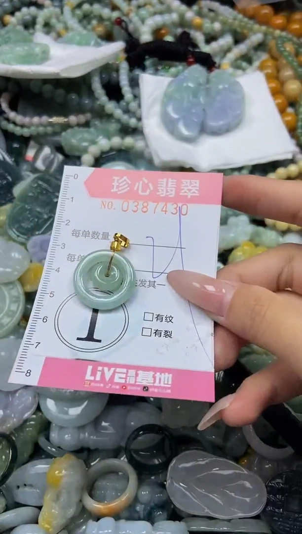 颈饰未镶嵌翡翠闪购0387430