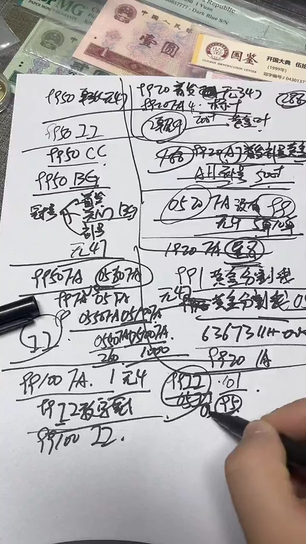 05  II  数字冠   无4