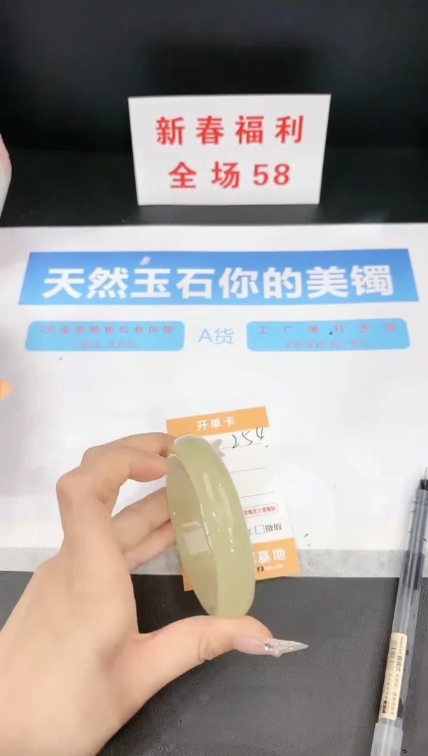 【闪购商品】石英质玉手镯未镶嵌254