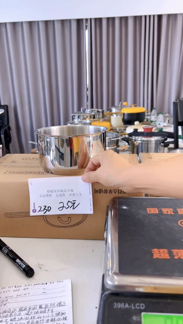 304不锈钢16*9奶锅锅胚复底230