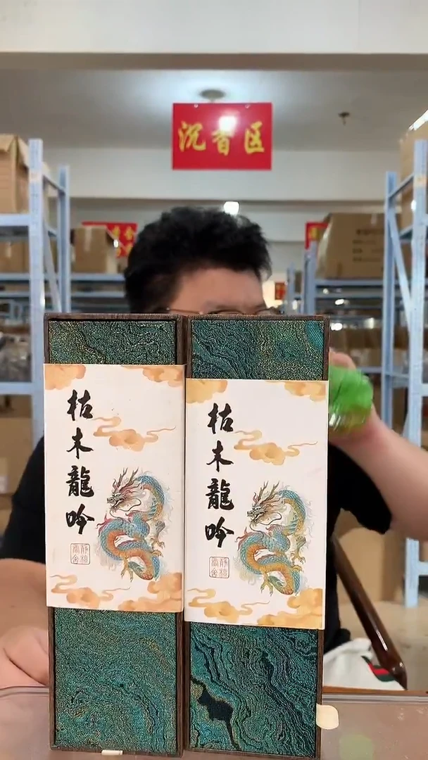 线香枯木龙吟 线香香薰 100g装 两盒