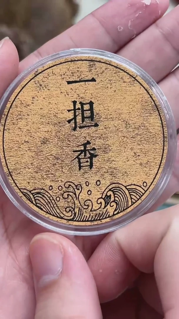 盘香無*?有空60克（600）