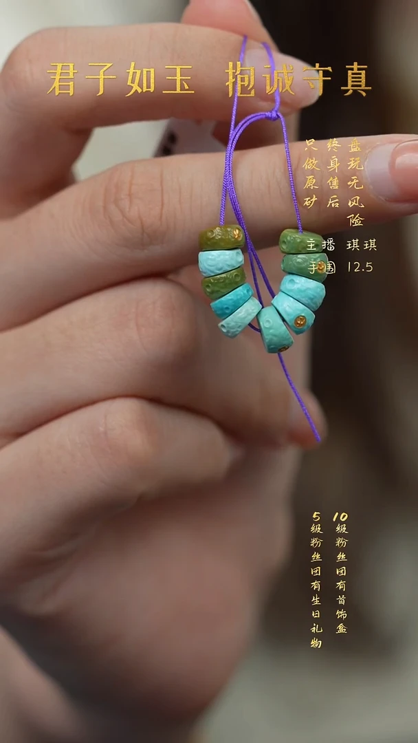 未镶嵌绿松石G122（多样性发一件）散珠