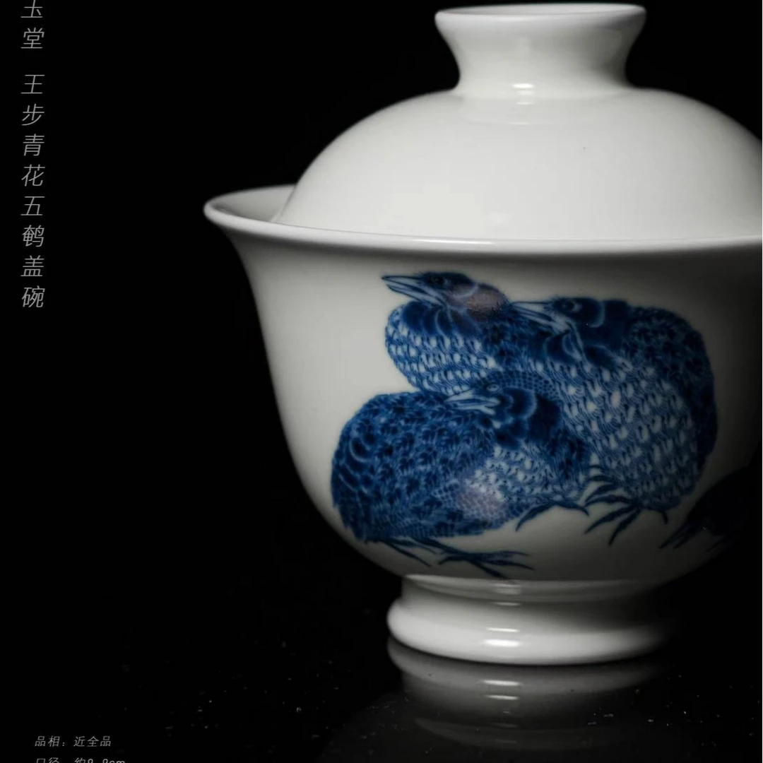5-65游玉堂王步青花五鹌盖碗