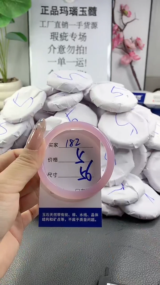 玛瑙/玉髓手镯未镶嵌182