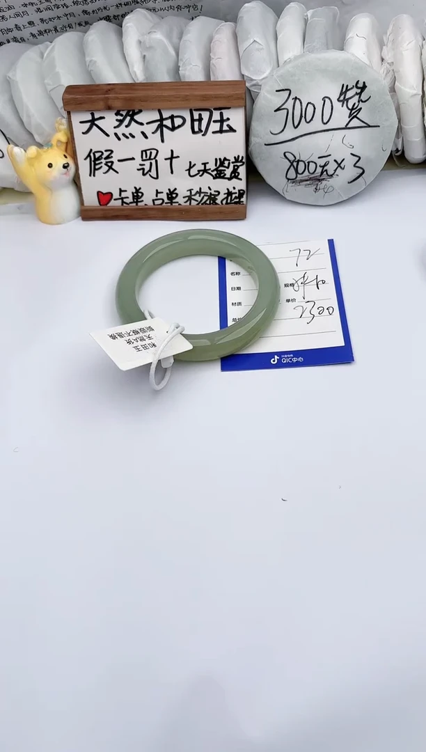 【闪购商品】和田玉手镯未镶嵌 玉轩阁72