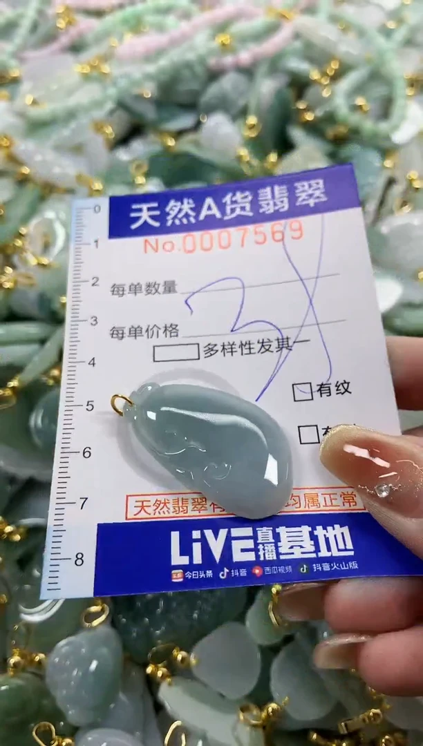 颈饰未镶嵌翡翠天然A货翡翠