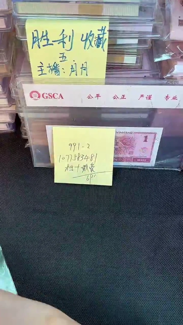 991 IO 数字冠 数字荧光 标十