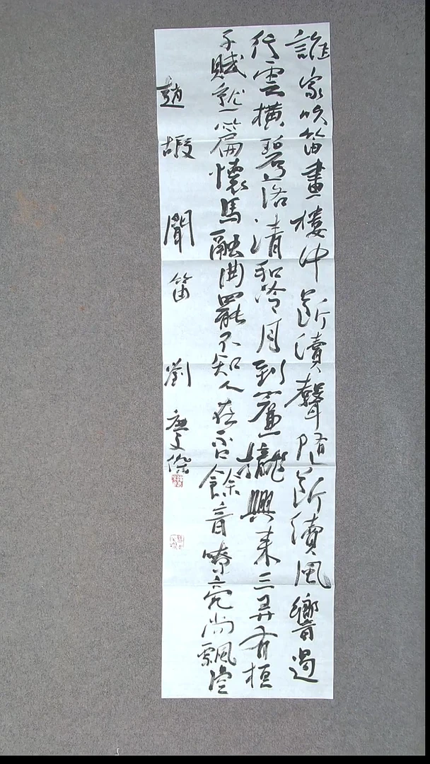 书法刘庆杰  河北 138*34四平尺