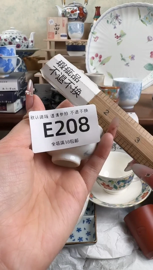 摆件208默认微瑕 回流物品