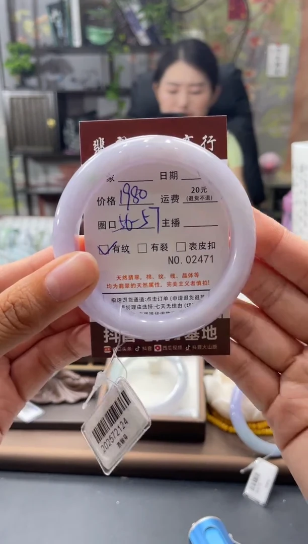 未镶嵌手镯翡翠2471****